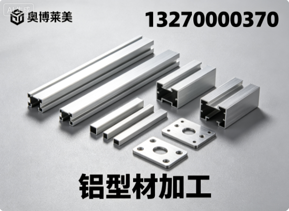 奥博莱美